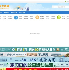 东平生活网