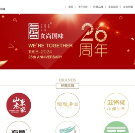 食尚国味