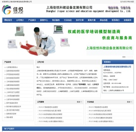 心肺复苏模拟人,心肺复苏人体模型