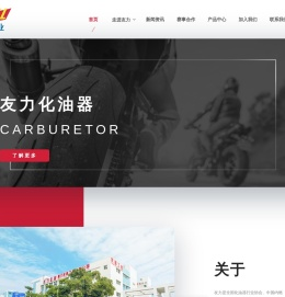 友力企业