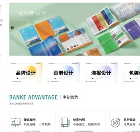 广告公司