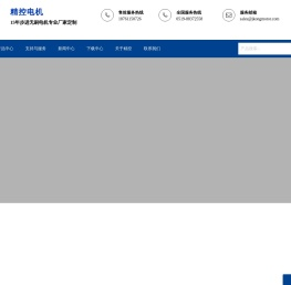 步进无刷电机专业厂家定制
