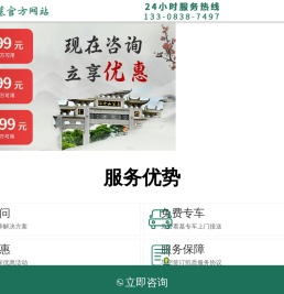 重庆公墓网
