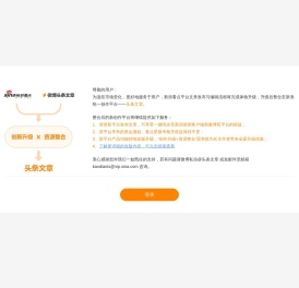 头条文章