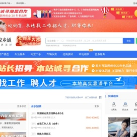 常熟在线