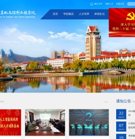 计算机与控制工程学院