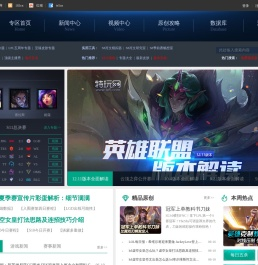 英雄联盟LOL