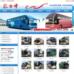 广州租车