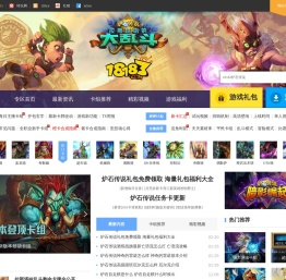炉石传说