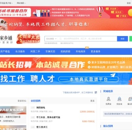 烟台在线