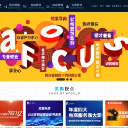数字营销