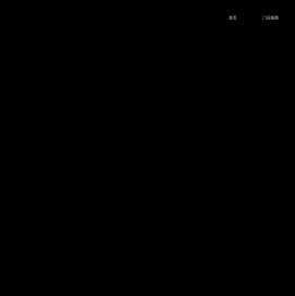 纯K官方网站