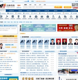 贵州法律咨询