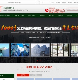 门窗五金配件