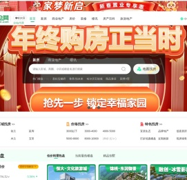 哈尔滨房产网