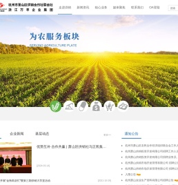 杭州市萧山区供销合作社联合社