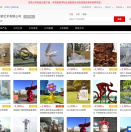 景观雕塑