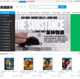 凯越蓝光