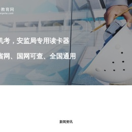武汉电工证培训