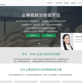 沐禾提供多种加密服务方案