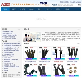YKK拉链官方供应商：供应ykk系列产品：YKK拉链