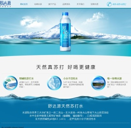 舒达源官网