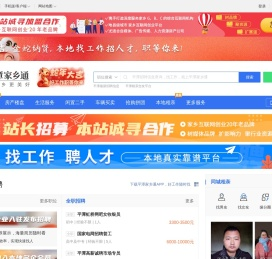 平潭热线