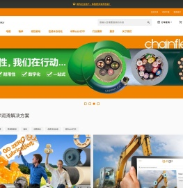 易格斯拖链