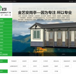 重庆不锈钢岗亭