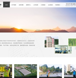深圳市南湖勘测技术有限公司