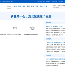 中国崇阳网首页