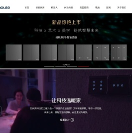 智能家居系统