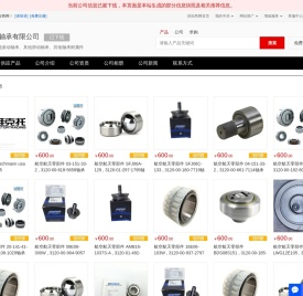其他滚动轴承