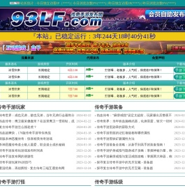 93LF.COM