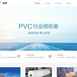 上海盈泰新材料科技有限公司