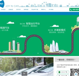 响响租车