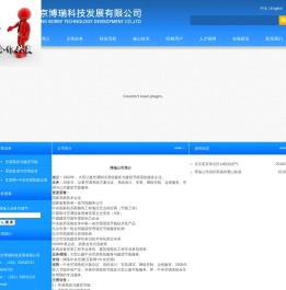 北京博瑞科技发展有限公司