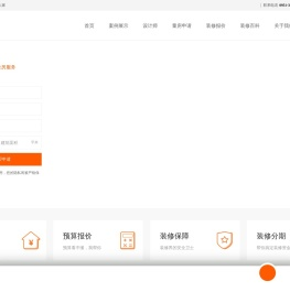 银川装修公司
