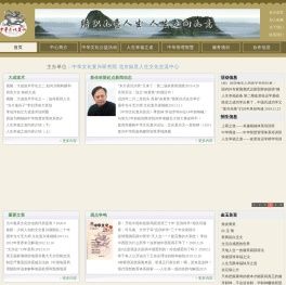 北京如意人生文化交流中心