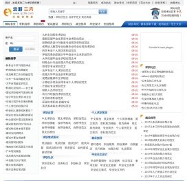 求职资料大全