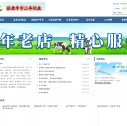 出售肉牛