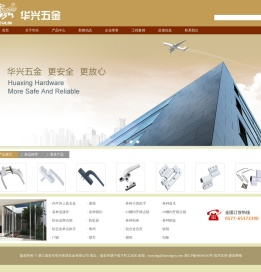 门窗五金