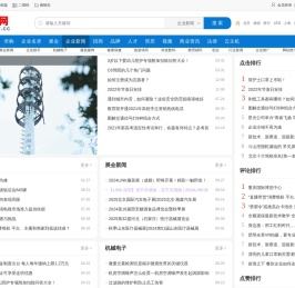 企业新闻