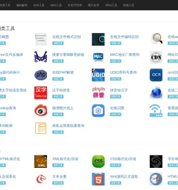 在线工具