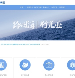 辽宁正业企业集团网站