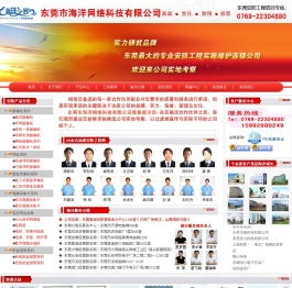 东莞监控,东莞监控安装,监控维护保养,视频监控整改,远程监控系统