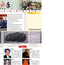 千手慈善基金会
