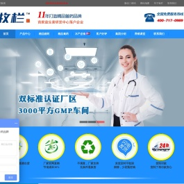 牧栏高端兽药