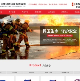 武汉巨龙消防设备有限公司