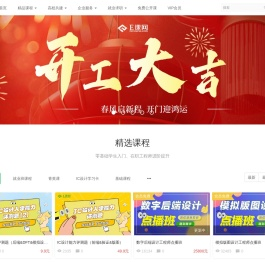 E课网